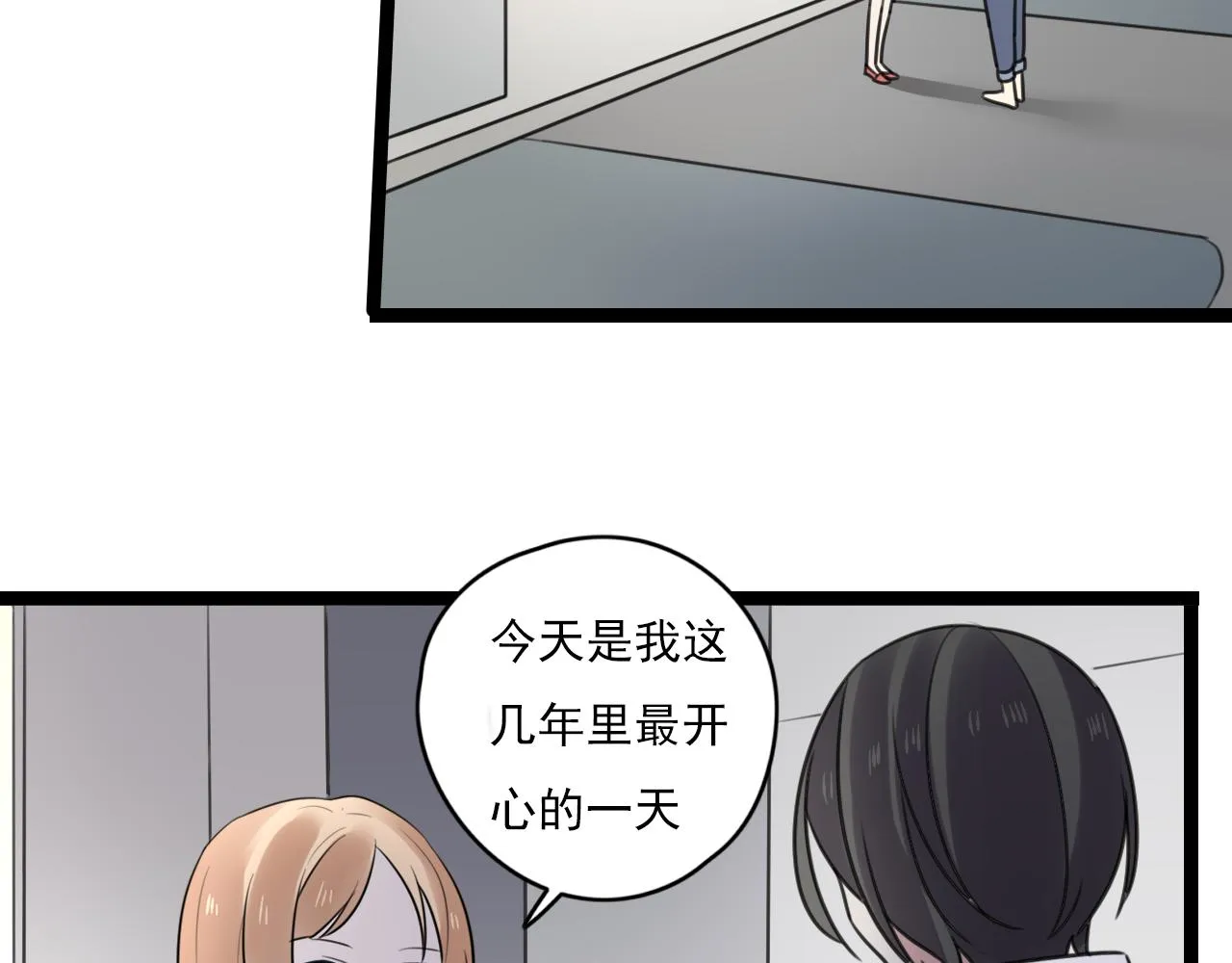 第38话 放弃 第35页