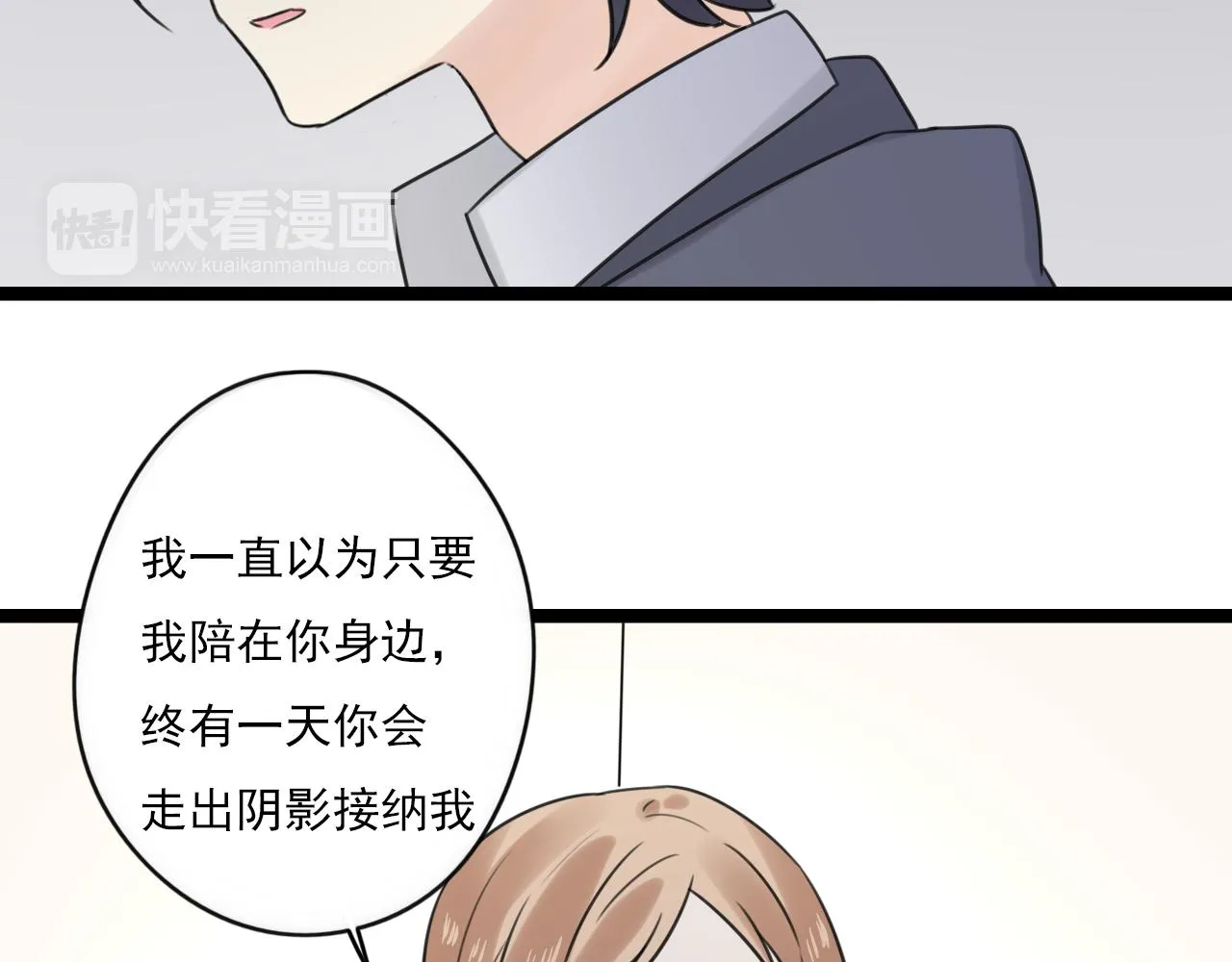 第38话 放弃 第49页