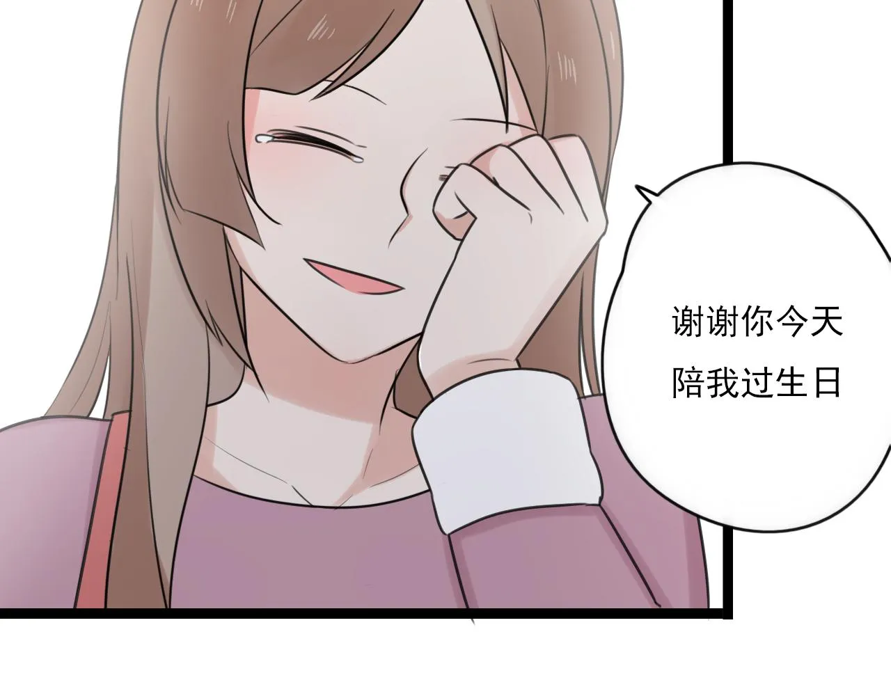 第38话 放弃 第55页