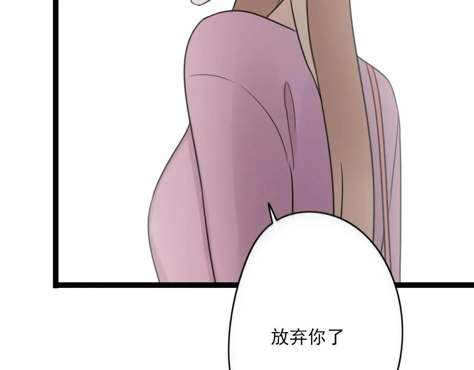 第39话 胆小鬼 第7页