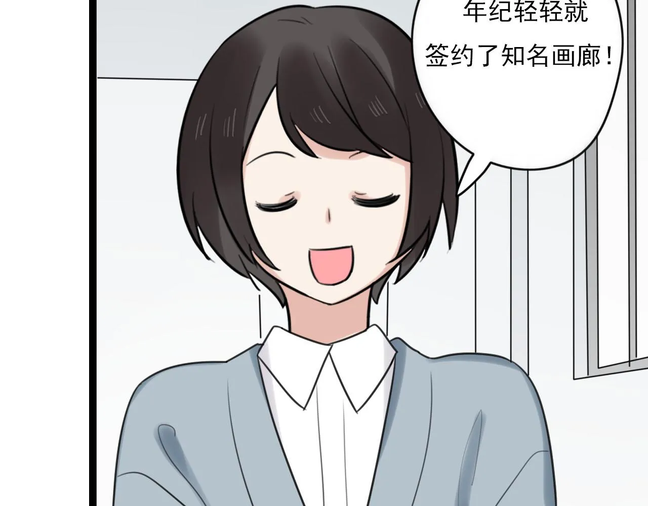 第39话 胆小鬼 第55页