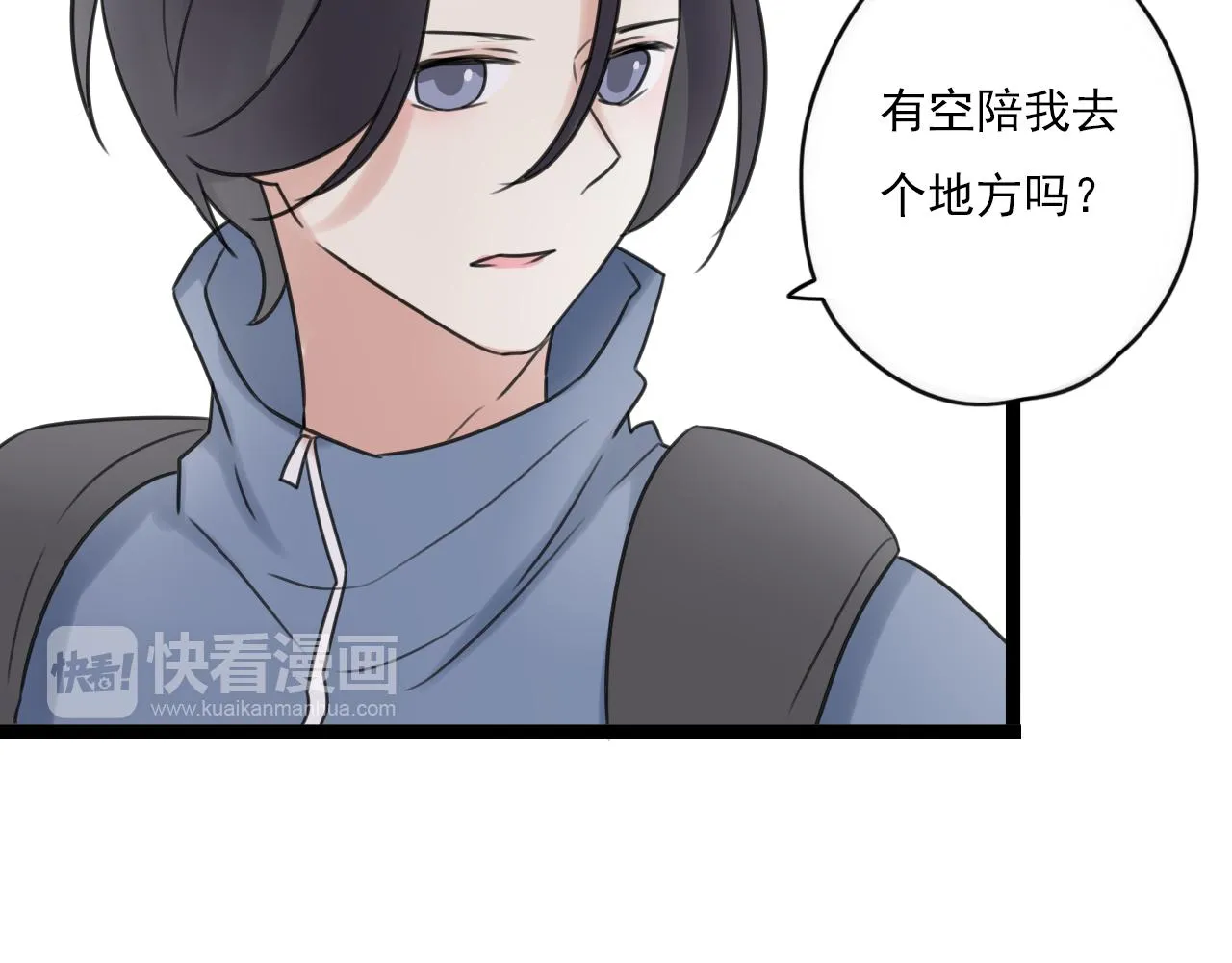 第40话 不准胡说 第53页