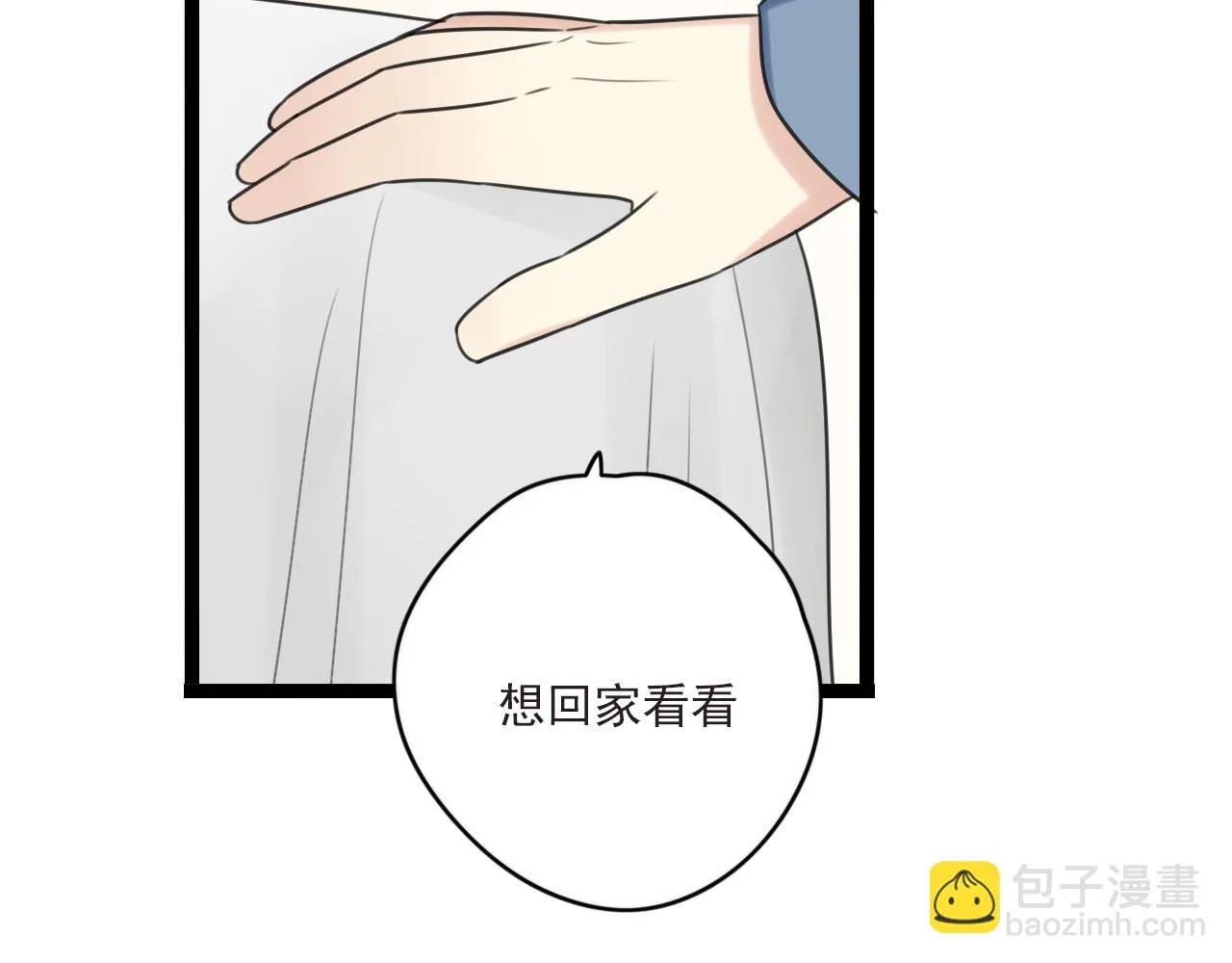 第41话 住进他家 第34页