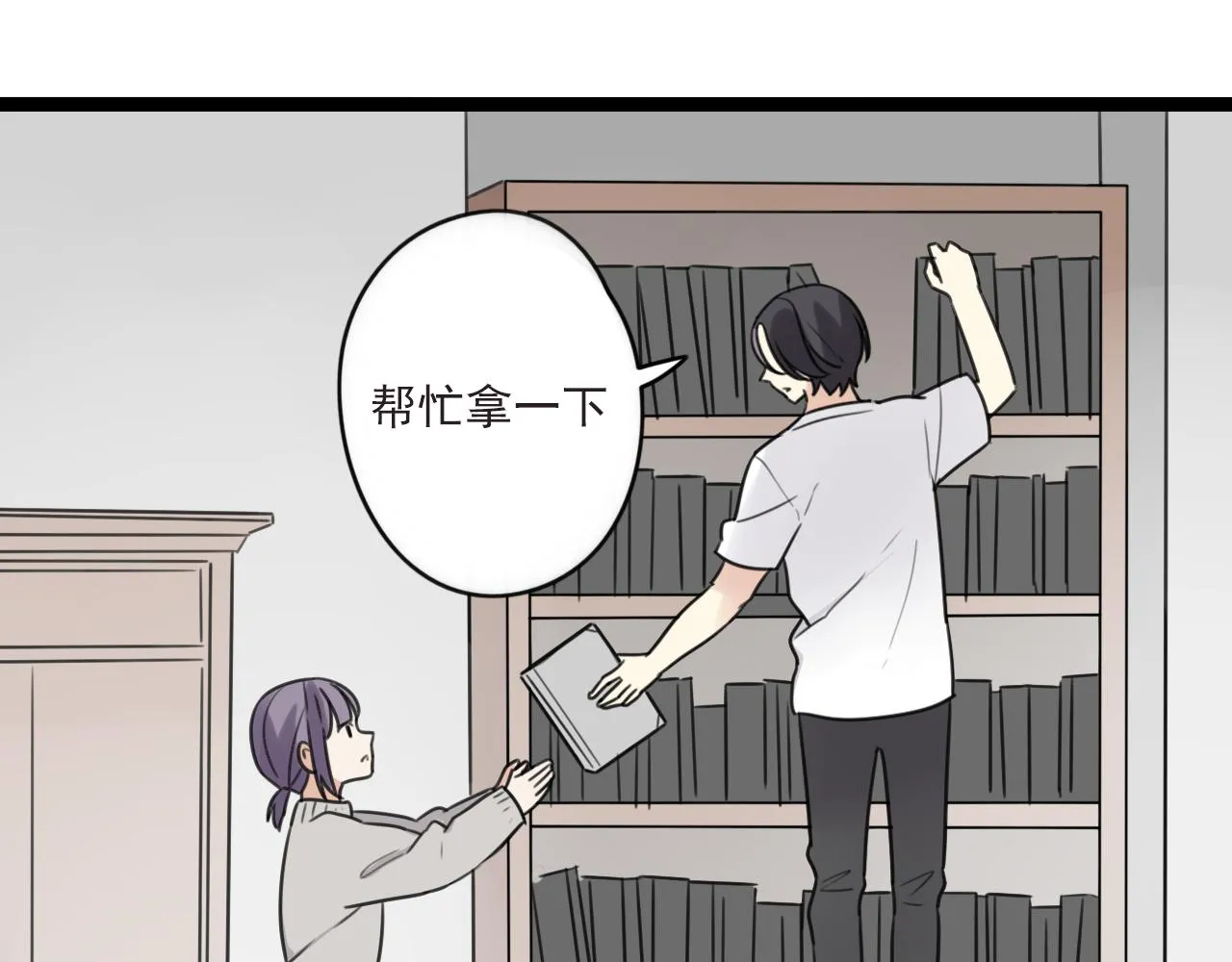 第41话 住进他家 第37页