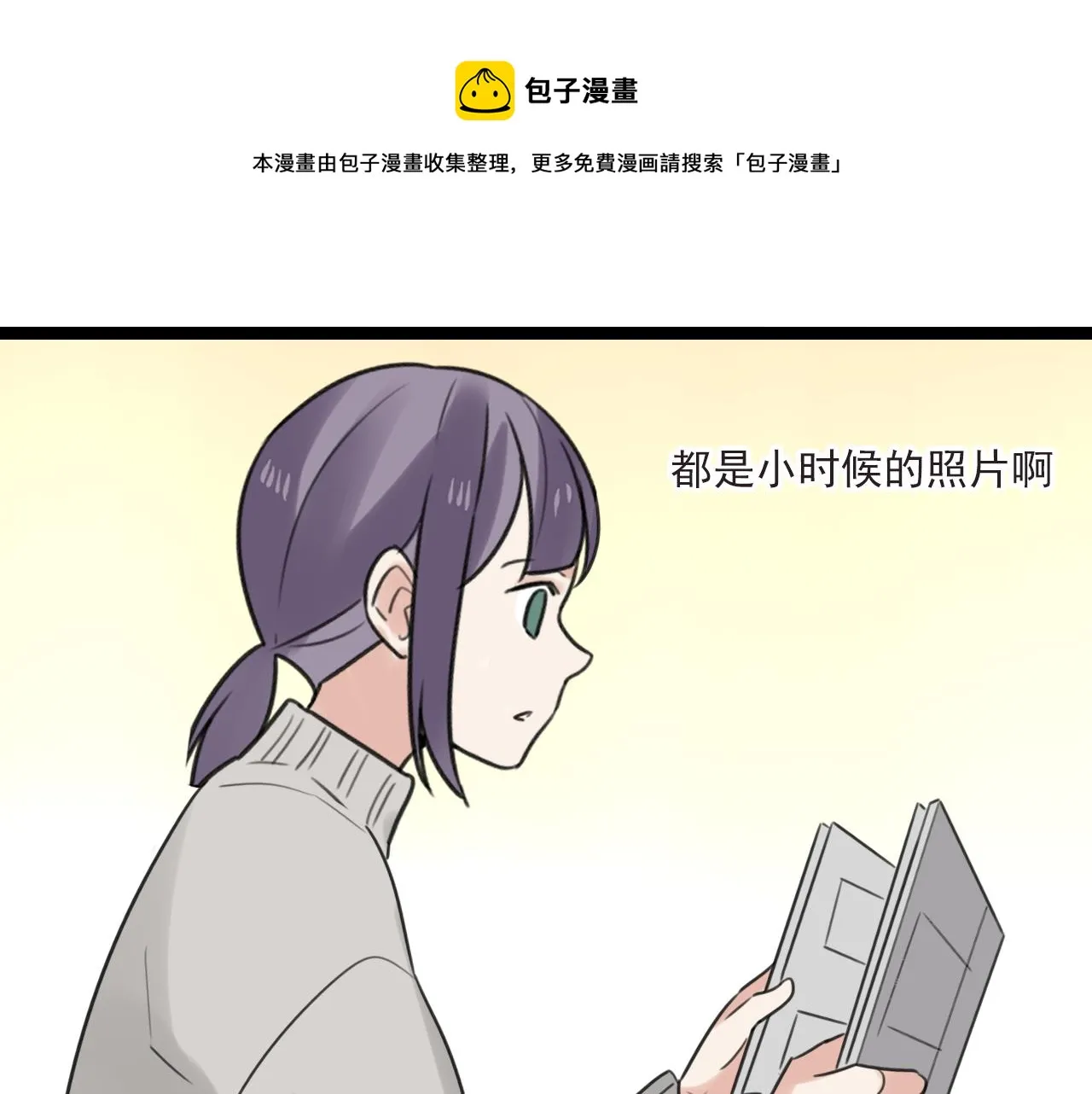 第41话 住进他家 第47页