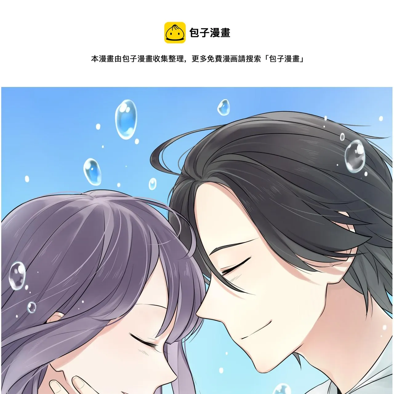 第43话 他脸红了 第1页