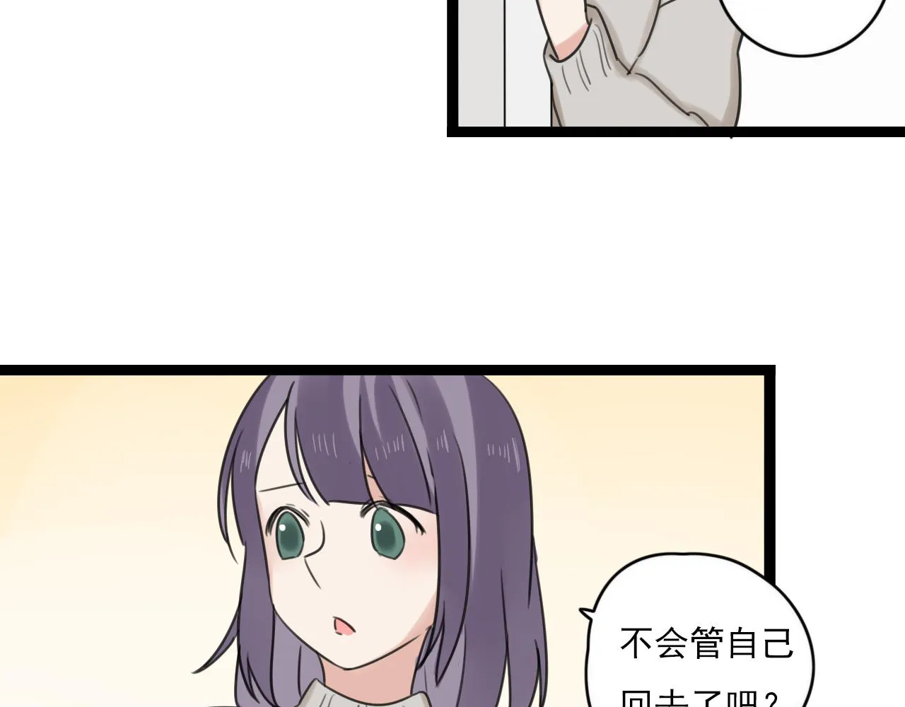 第43话 他脸红了 第10页