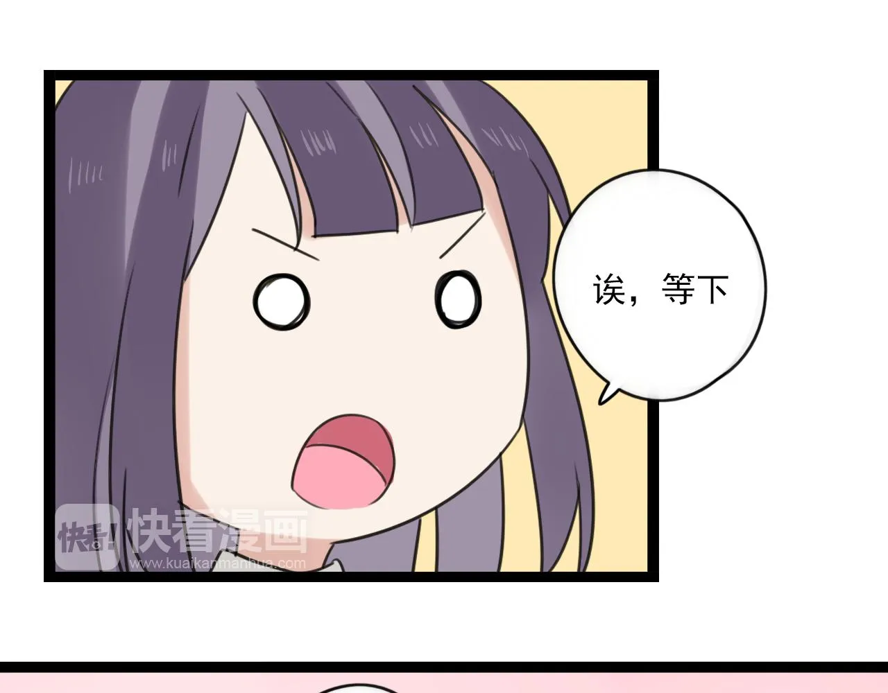 第43话 他脸红了 第24页