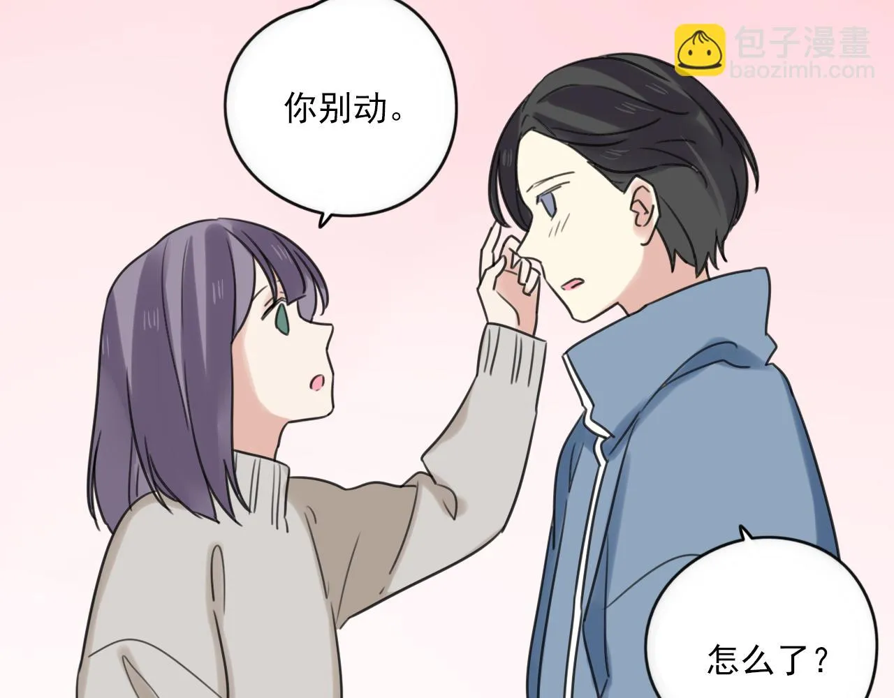 第43话 他脸红了 第25页