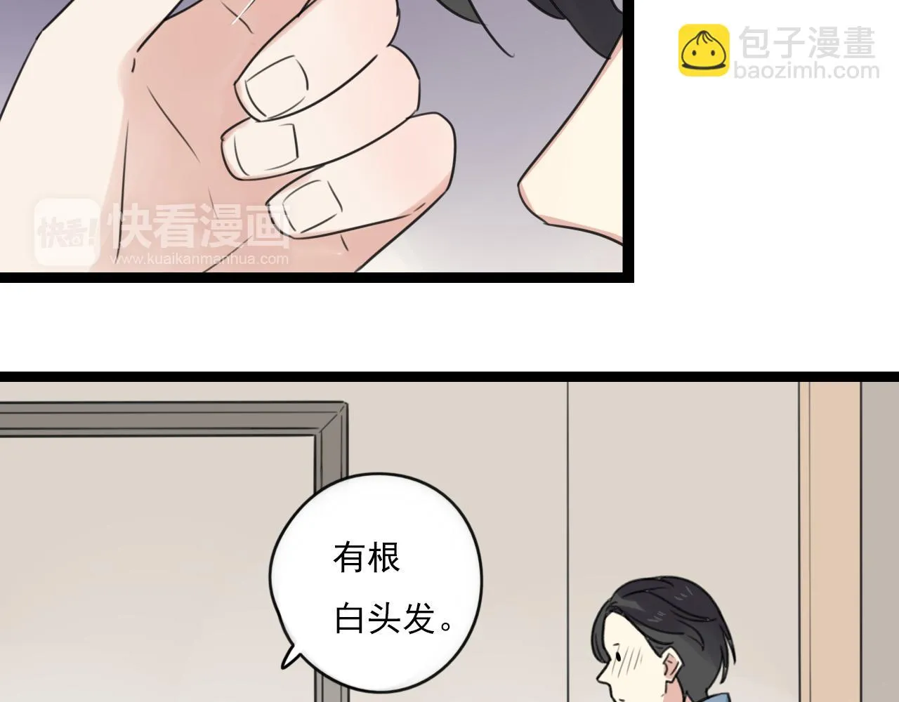 第43话 他脸红了 第27页