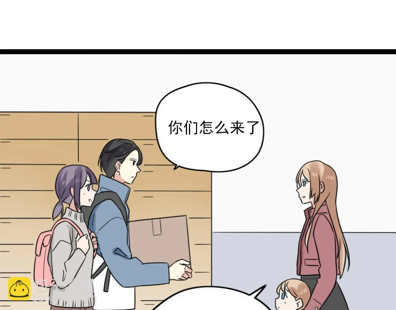 第43话 他脸红了 第34页