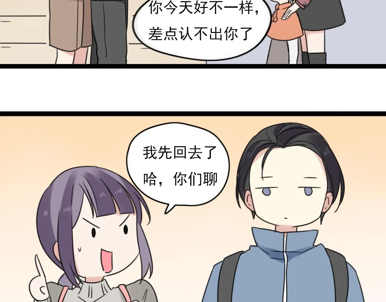第43话 他脸红了 第35页