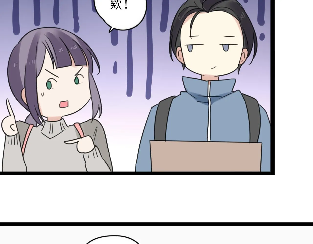 第43话 他脸红了 第38页