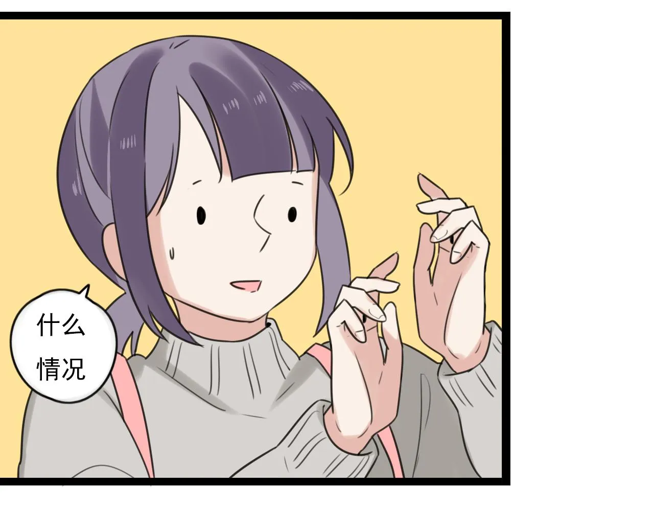 第43话 他脸红了 第44页