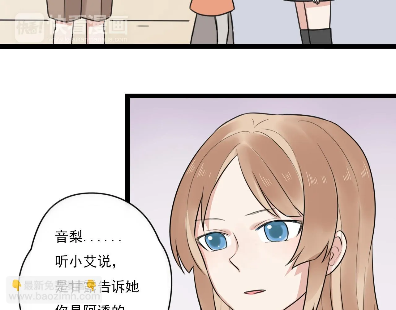 第43话 他脸红了 第46页