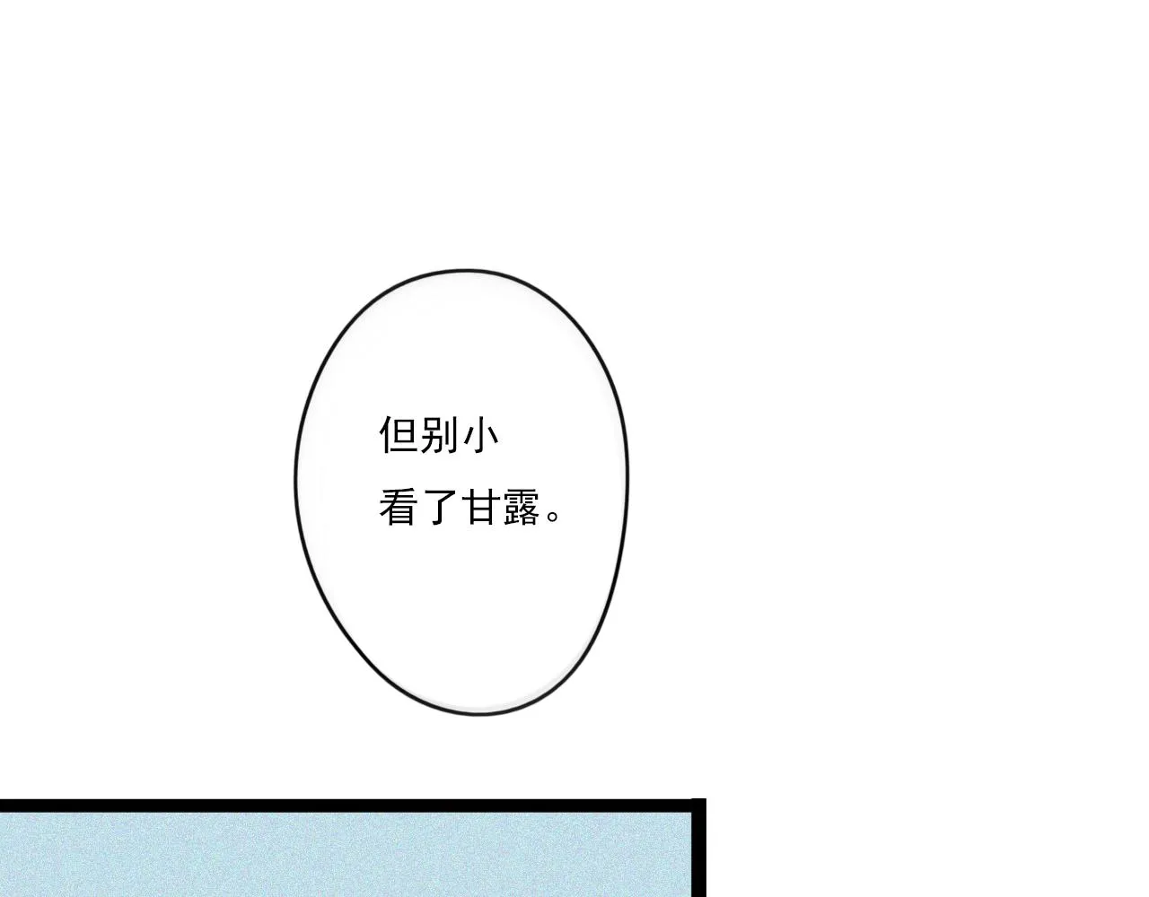 第43话 他脸红了 第49页