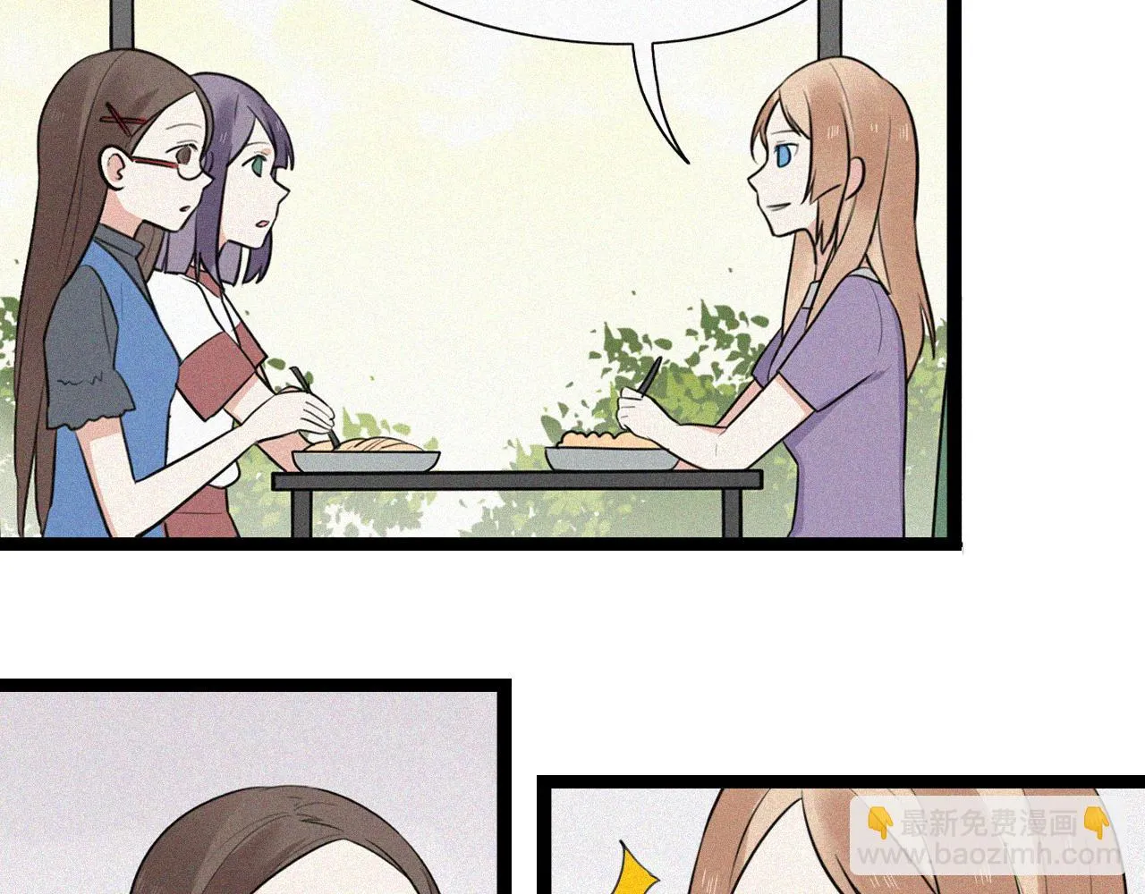 第43话 他脸红了 第51页