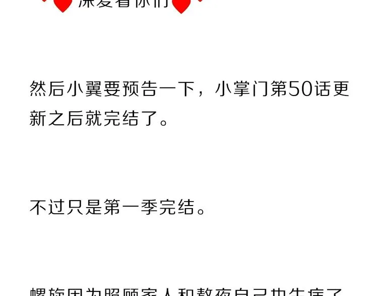 活动通知 第3页