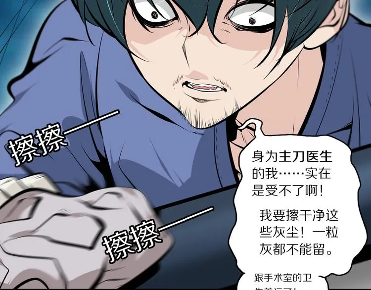 第46话 武宗挑战 第7页