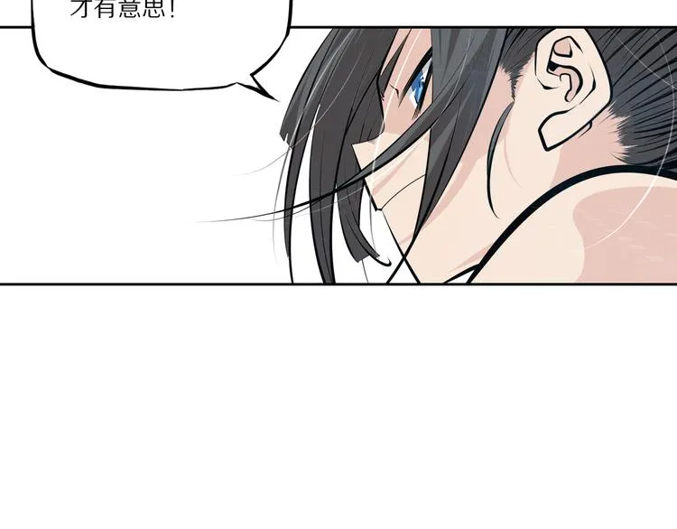 第43话 无人能挡？ 第26页