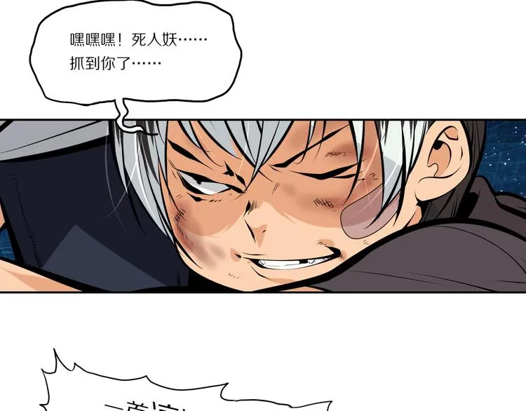 第43话 无人能挡？ 第40页