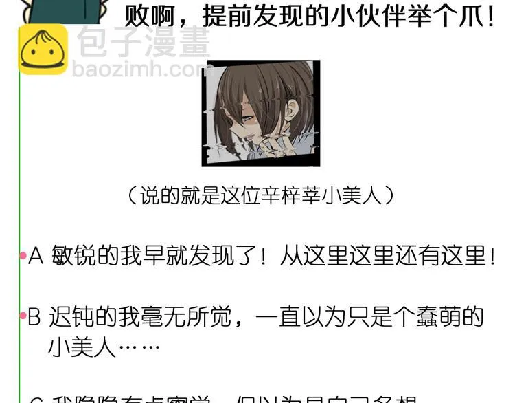 第41话 深藏不露的人 第58页