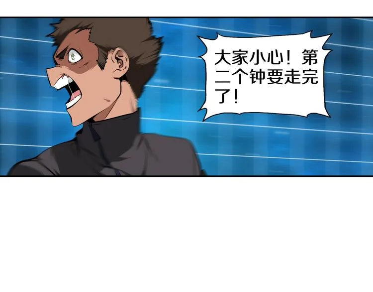 第40话 最终测试？ 第33页