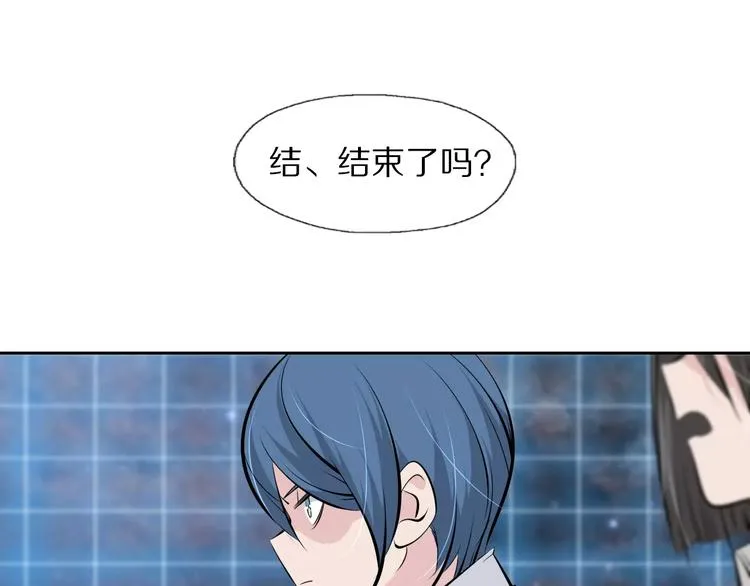 第40话 最终测试？ 第43页