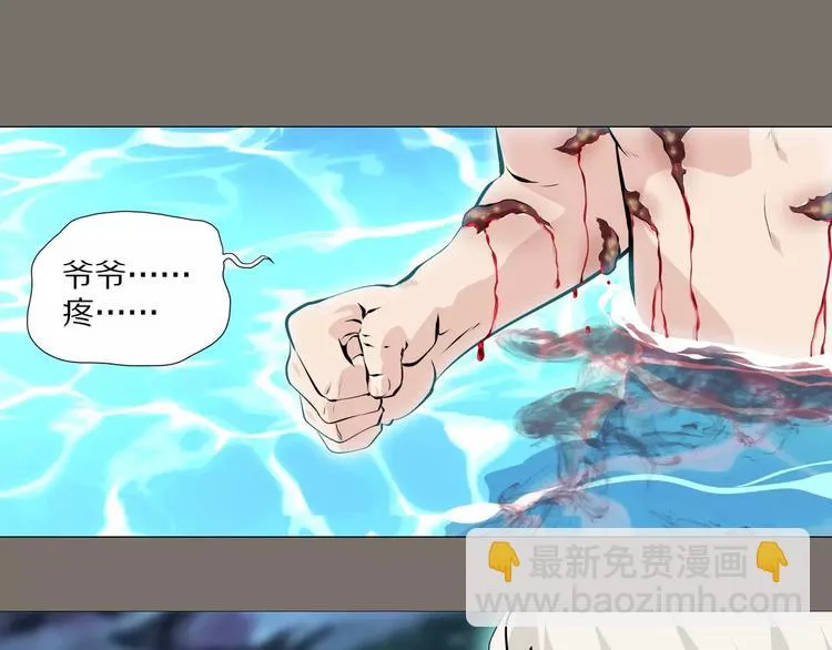 第37话 你的位置属于我 第9页