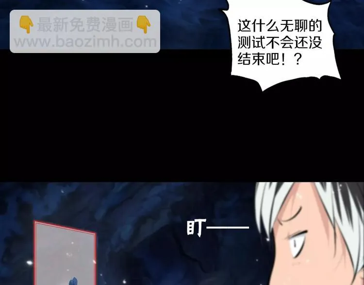 第36话 小吟遇险？！ 第7页