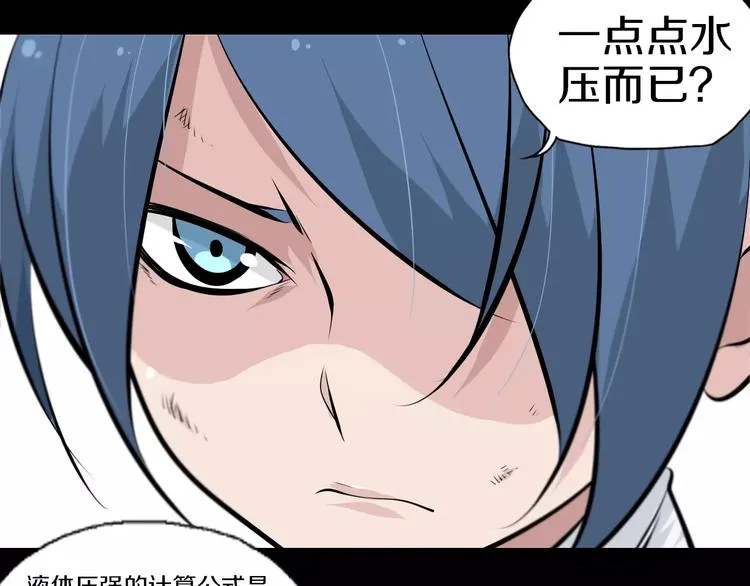第35话 地宫逃生 第24页