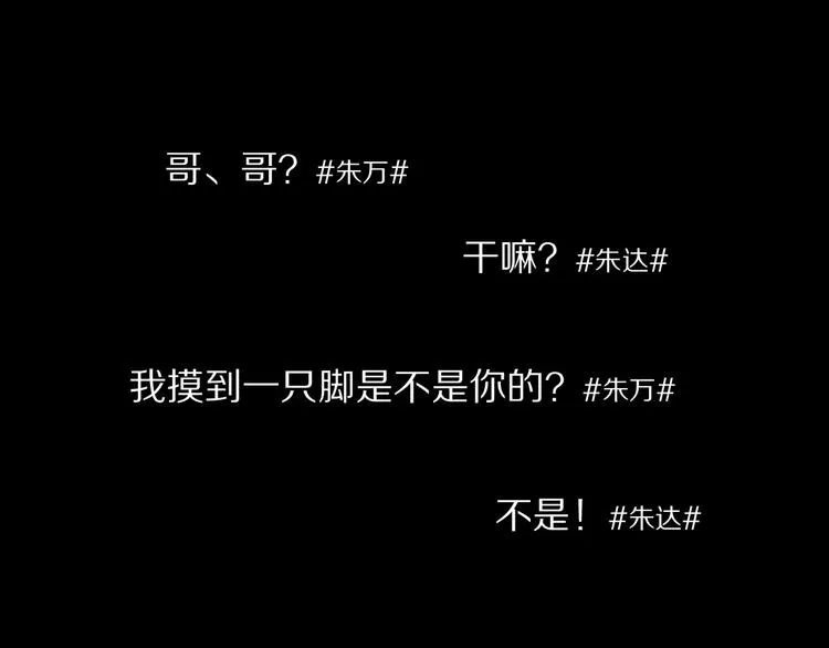 第35话 地宫逃生 第63页