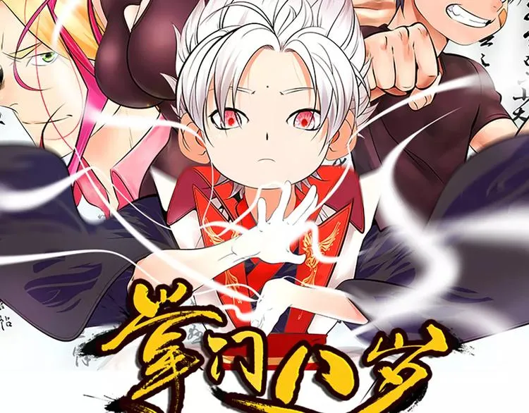第34话 武格测试尾声 第2页