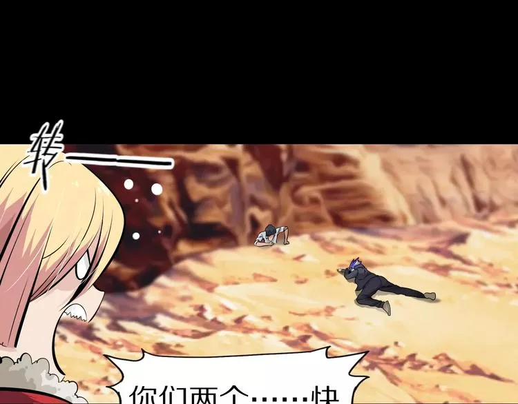 第34话 武格测试尾声 第8页
