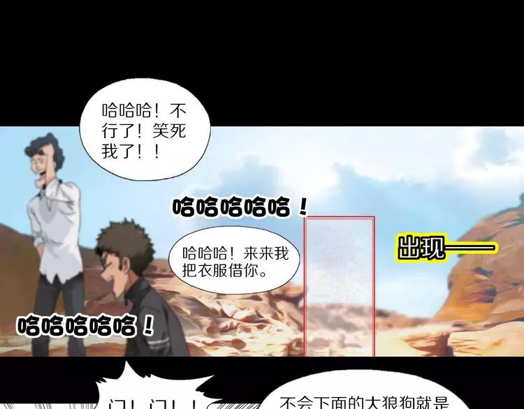 第34话 武格测试尾声 第18页