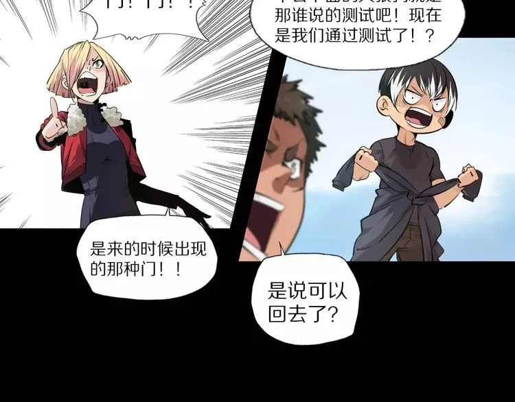 第34话 武格测试尾声 第19页