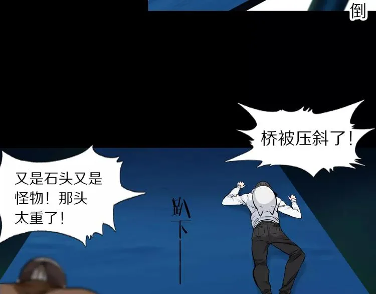 第34话 武格测试尾声 第29页