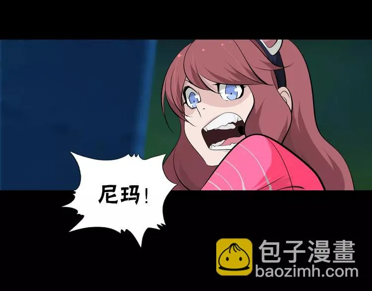 第34话 武格测试尾声 第41页