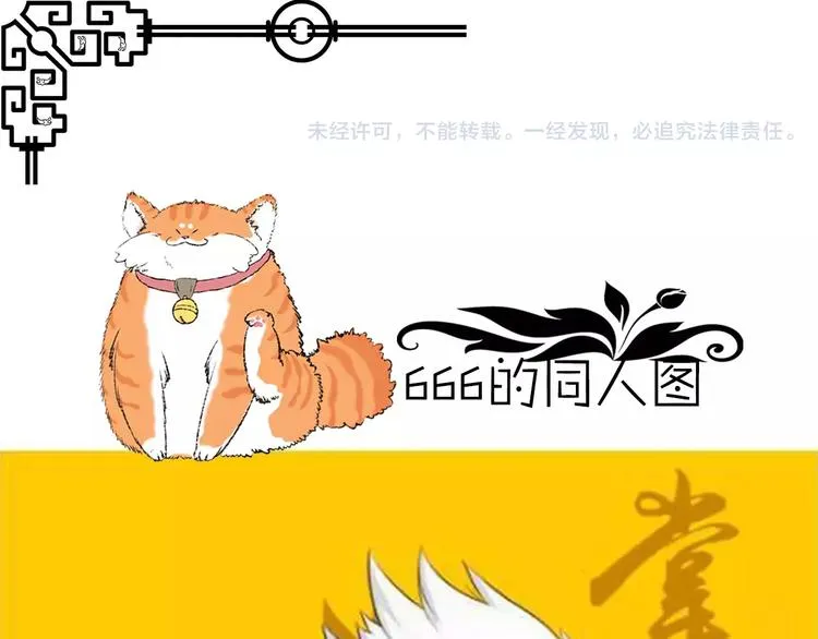 第34话 武格测试尾声 第46页