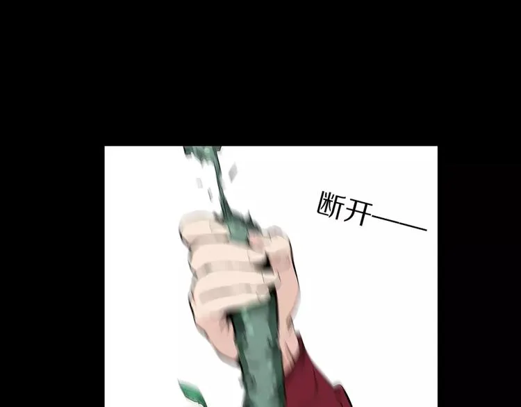第33话 兽群 第16页