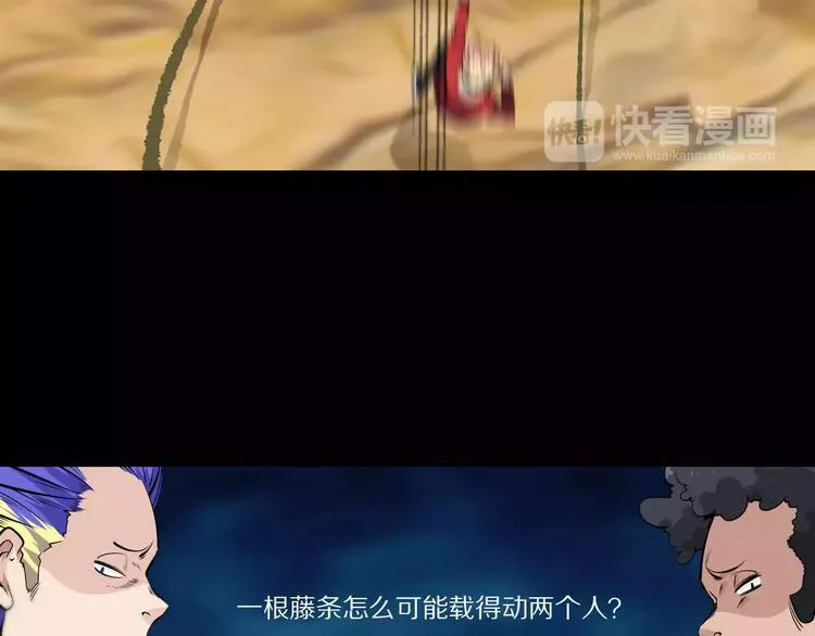 第33话 兽群 第22页
