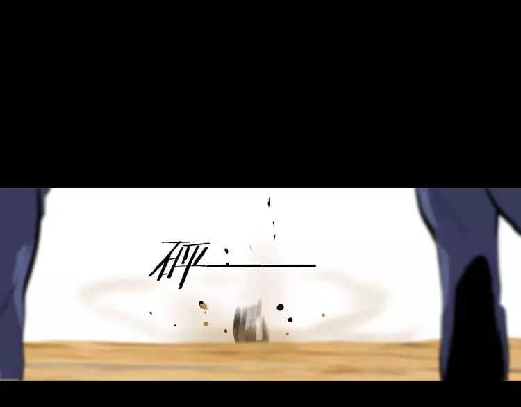 第33话 兽群 第34页