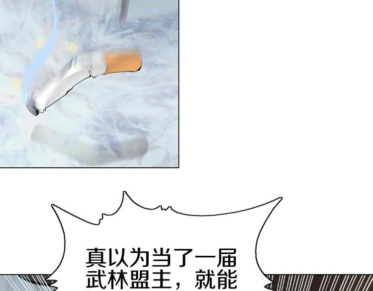 第1话 包子脸也要当掌门 第38页