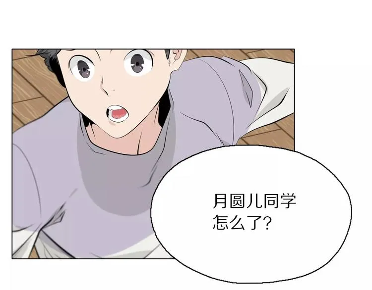 第5话 凡人，你是打不过我的 第5页