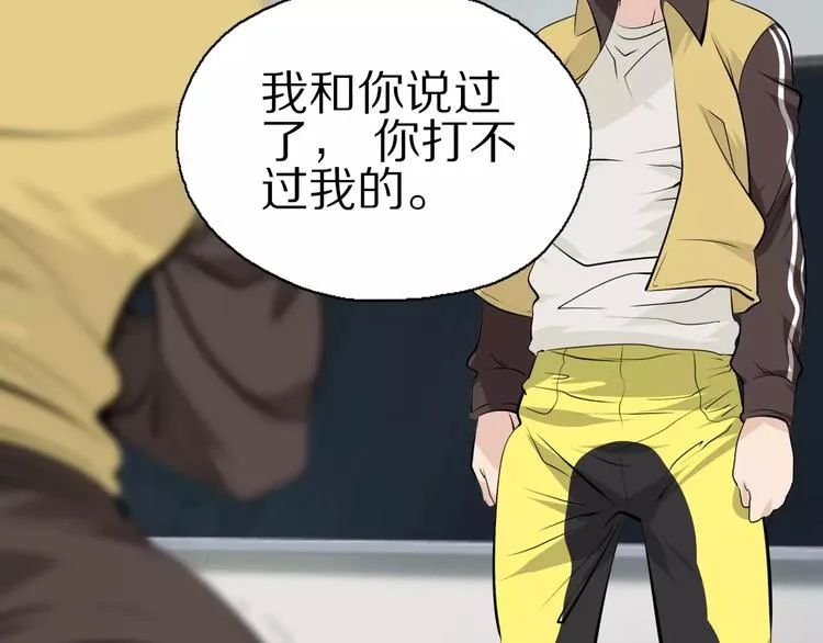 第5话 凡人，你是打不过我的 第40页
