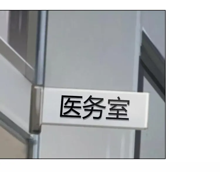 第6话 护法们的校园生活 第29页