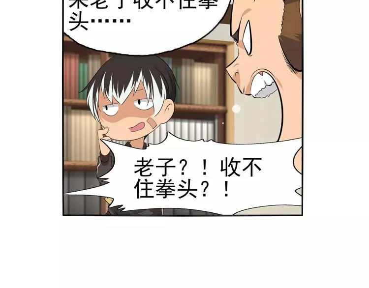 第7话 失落的武林传说 第10页