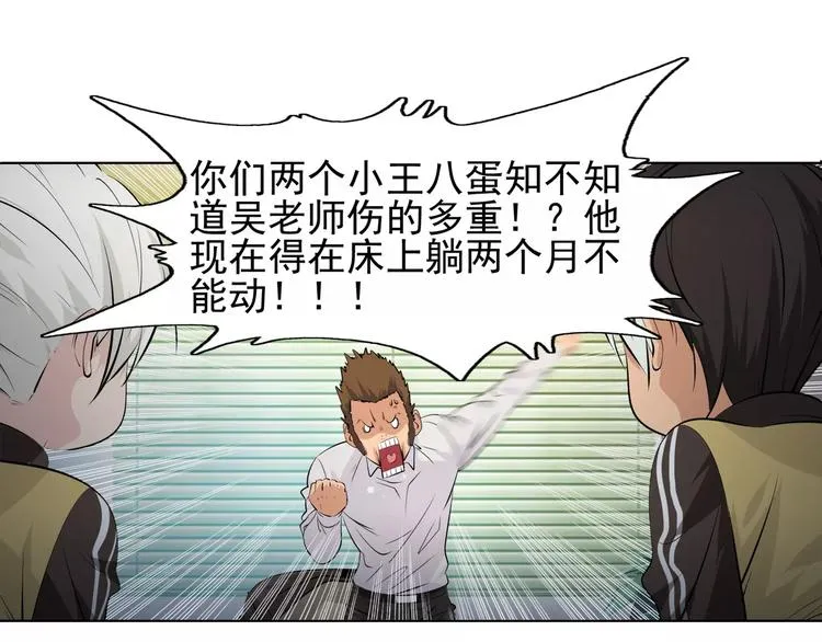 第7话 失落的武林传说 第11页