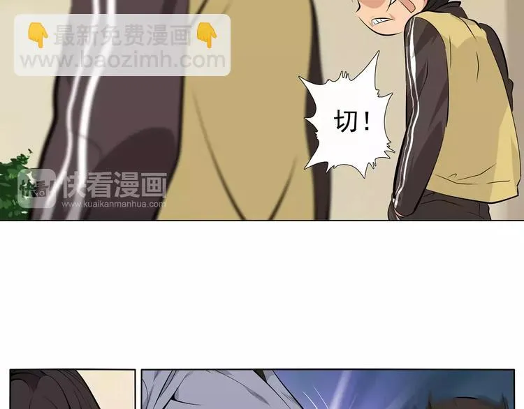 第7话 失落的武林传说 第20页