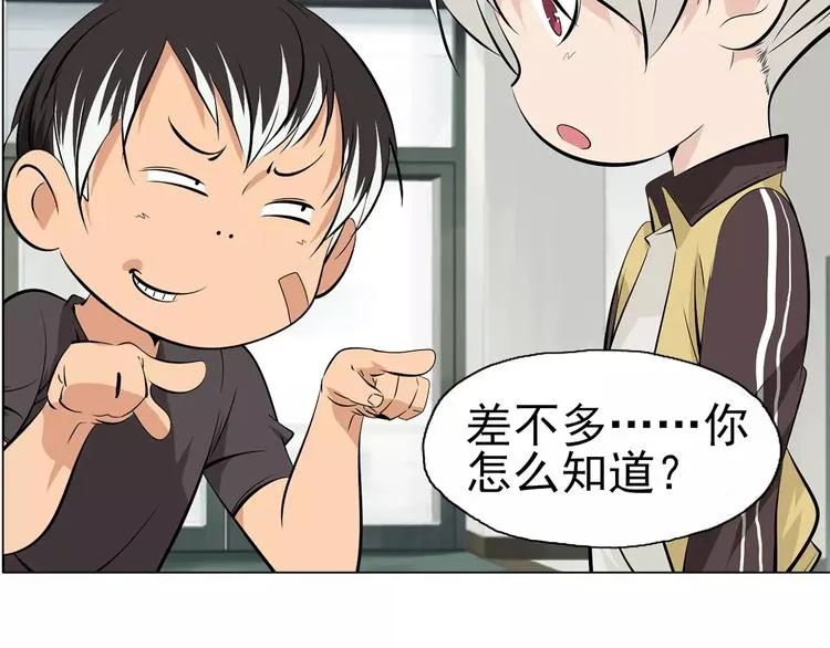第7话 失落的武林传说 第41页